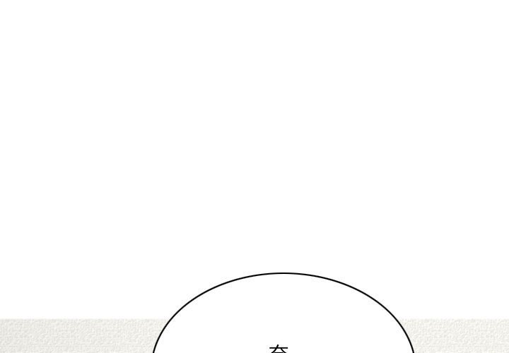 《只爱那女人》漫画 第20章