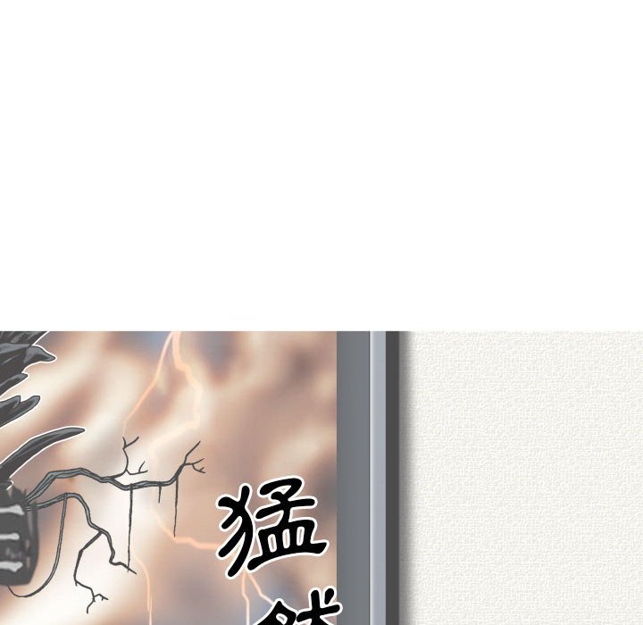 《只爱那女人》漫画 第20章