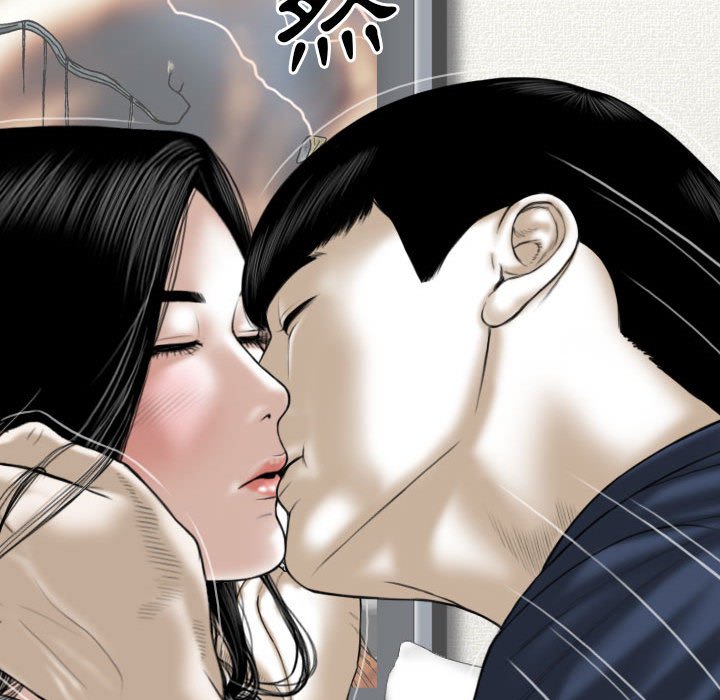 《只爱那女人》漫画 第20章