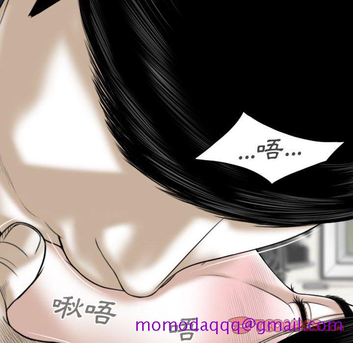 《只爱那女人》漫画 第20章
