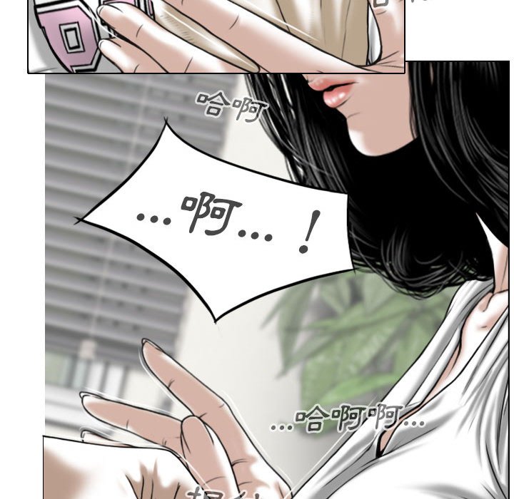 《只爱那女人》漫画 第20章