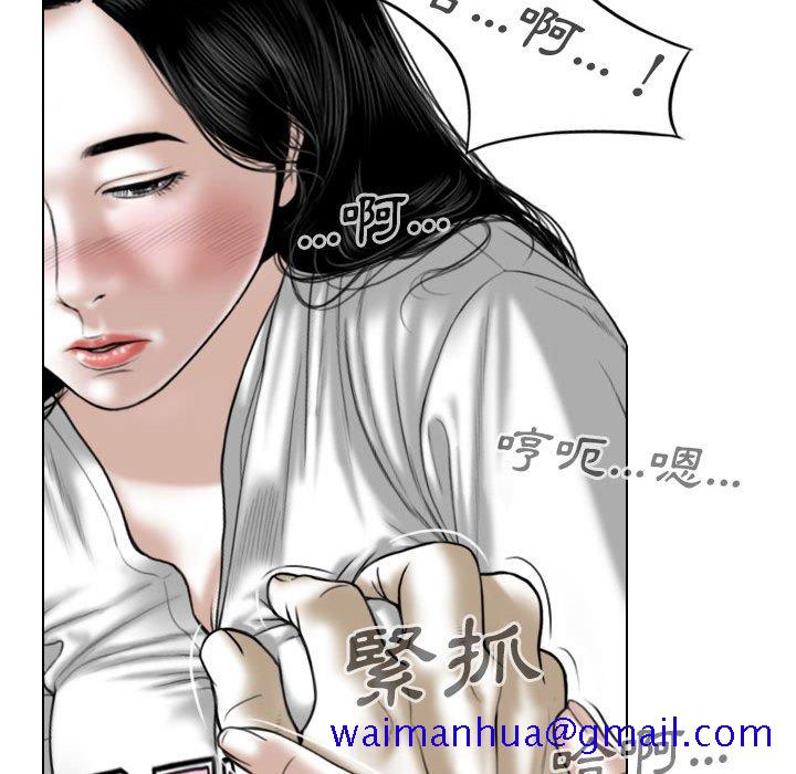 《只爱那女人》漫画 第20章