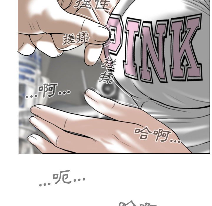 《只爱那女人》漫画 第20章