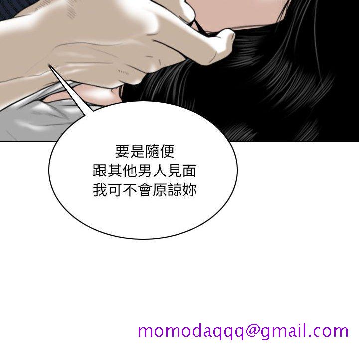 《只爱那女人》漫画 第20章