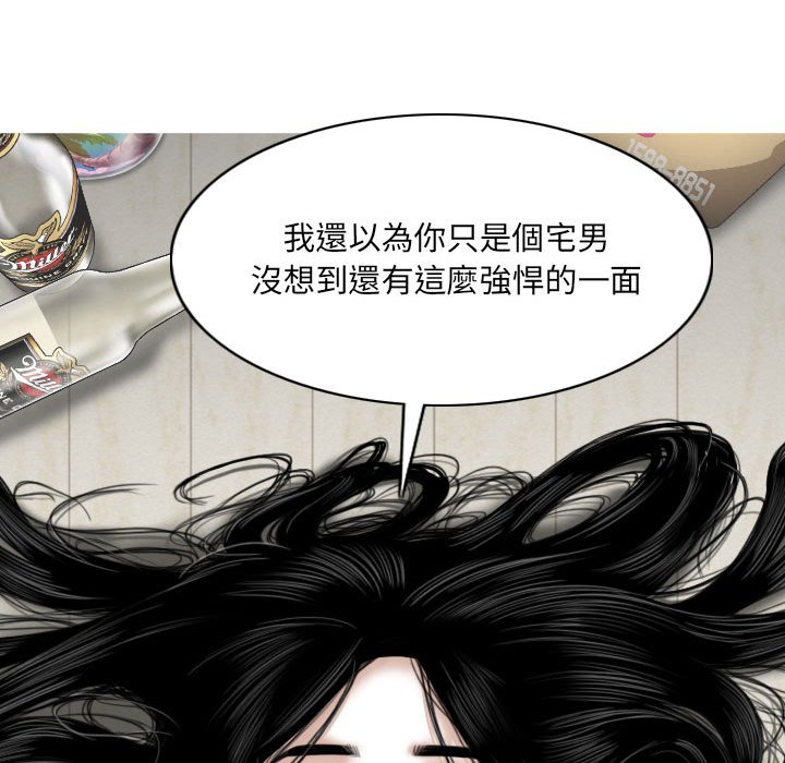 《只爱那女人》漫画 第20章