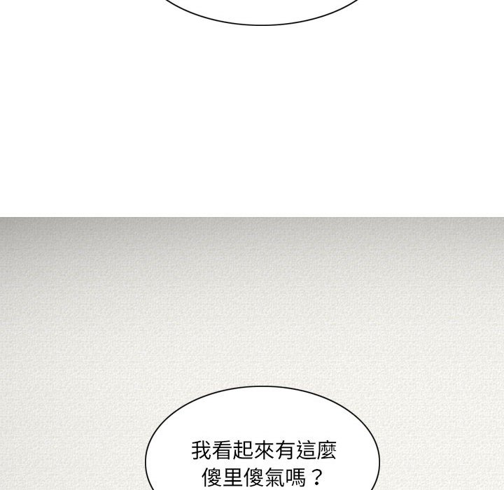 《只爱那女人》漫画 第20章