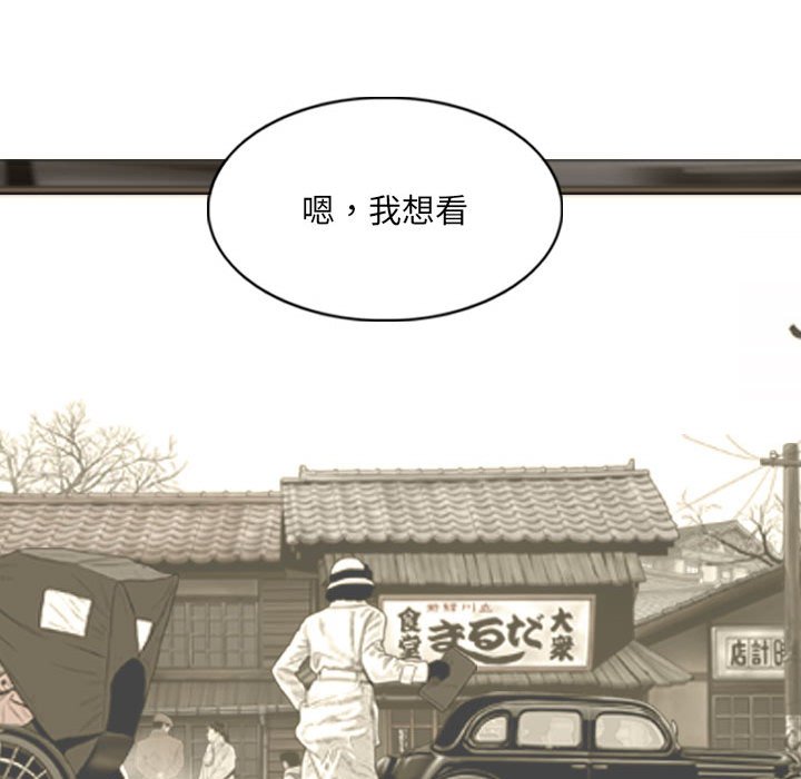 《只爱那女人》漫画 第20章