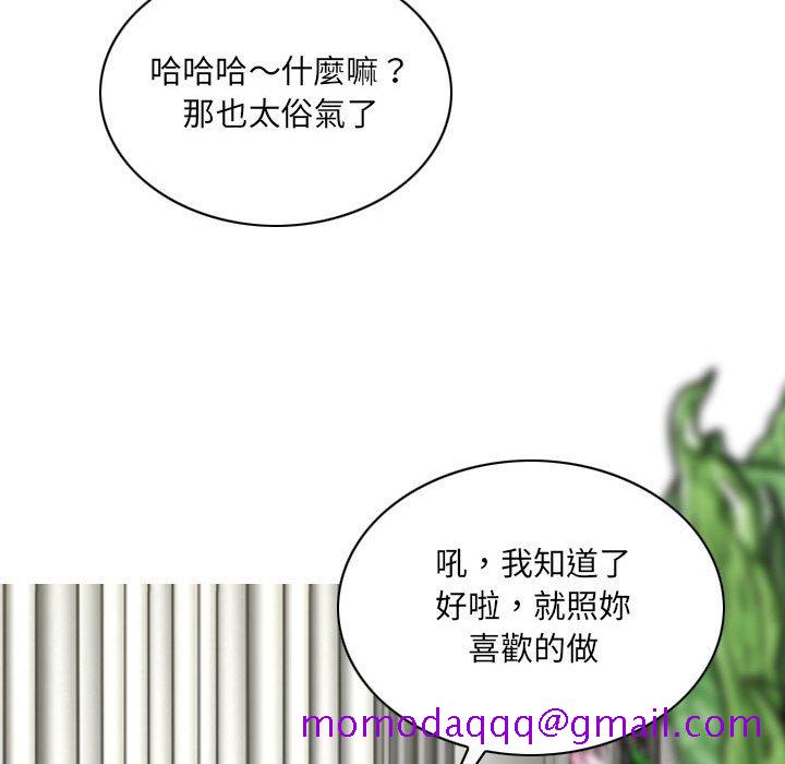 《只爱那女人》漫画 第20章