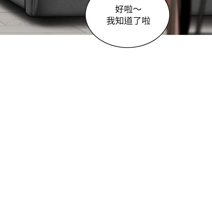 《只爱那女人》漫画 第20章