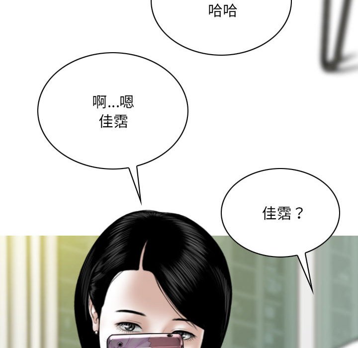 《只爱那女人》漫画 第20章