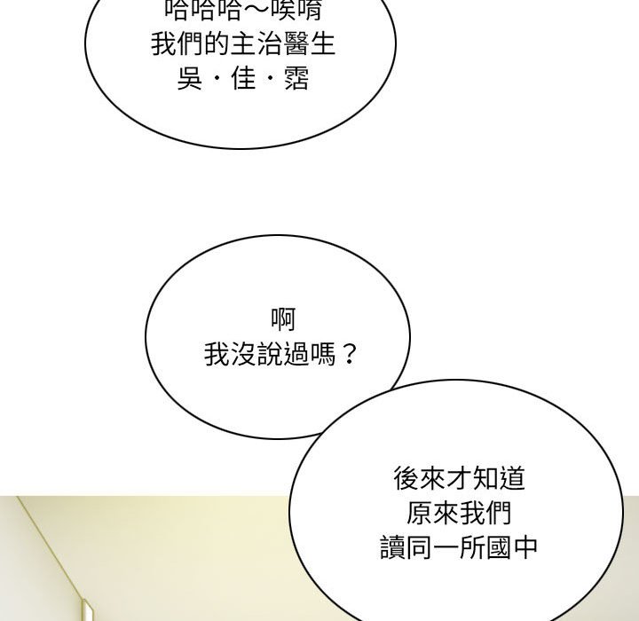 《只爱那女人》漫画 第20章