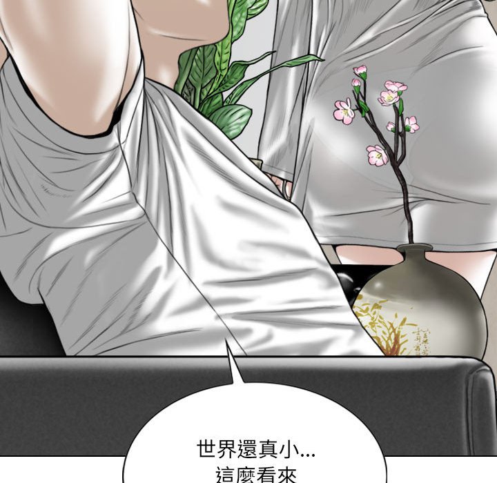 《只爱那女人》漫画 第20章
