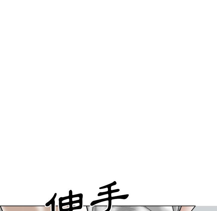 《只爱那女人》漫画 第20章