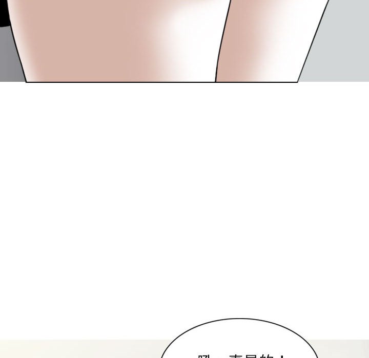 《只爱那女人》漫画 第20章