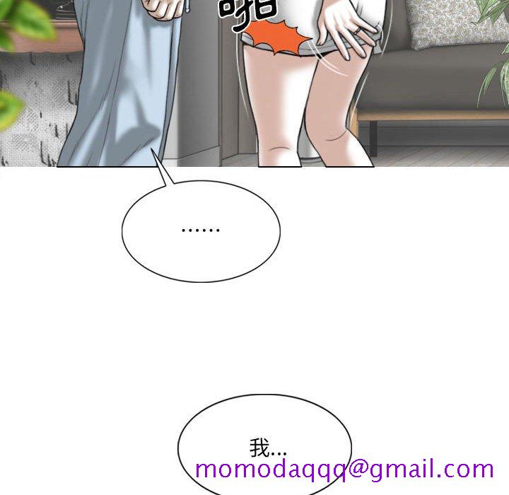 《只爱那女人》漫画 第20章