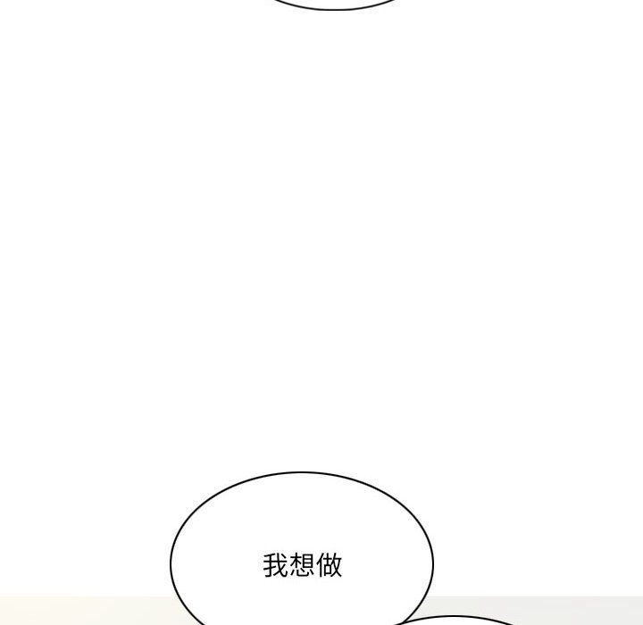 《只爱那女人》漫画 第20章