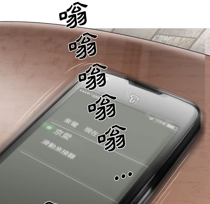 《只爱那女人》漫画 第20章