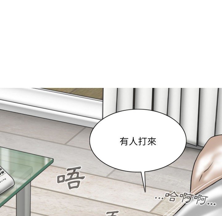 《只爱那女人》漫画 第20章