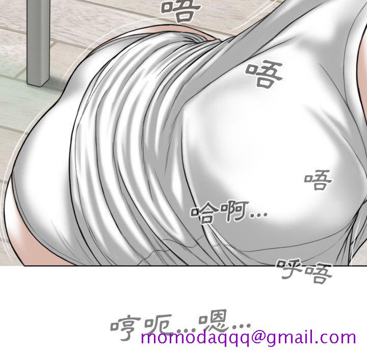 《只爱那女人》漫画 第20章
