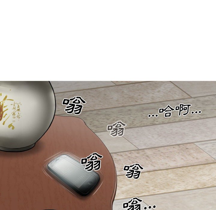 《只爱那女人》漫画 第20章