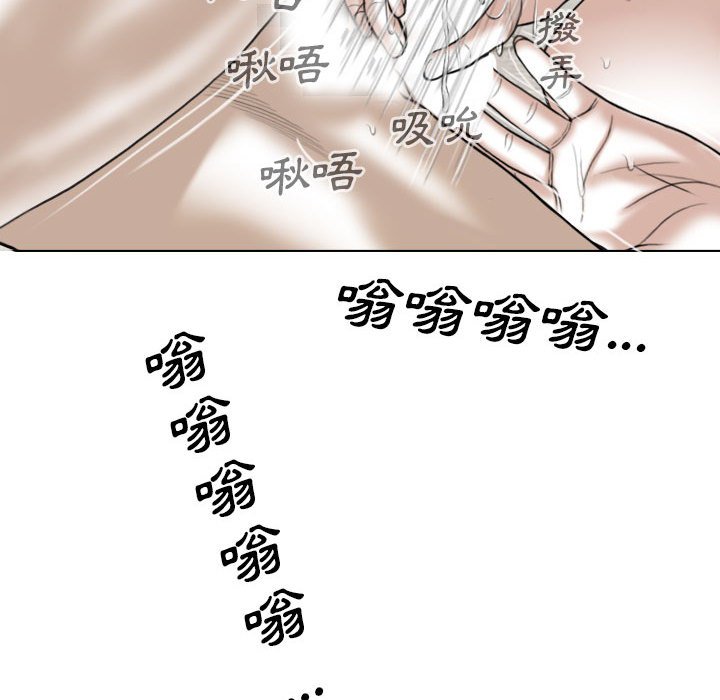 《只爱那女人》漫画 第20章