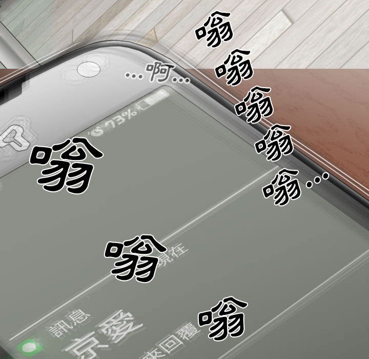 《只爱那女人》漫画 第20章