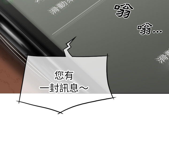 《只爱那女人》漫画 第20章
