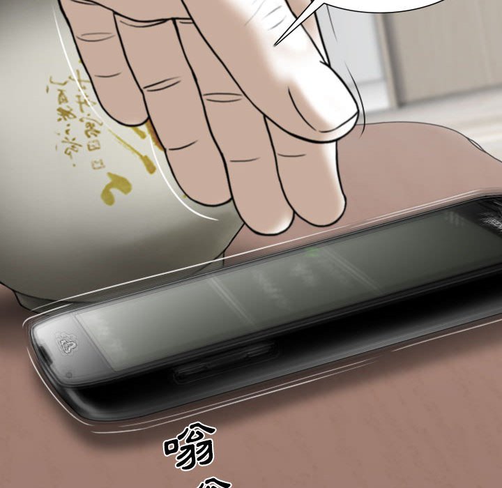 《只爱那女人》漫画 第20章