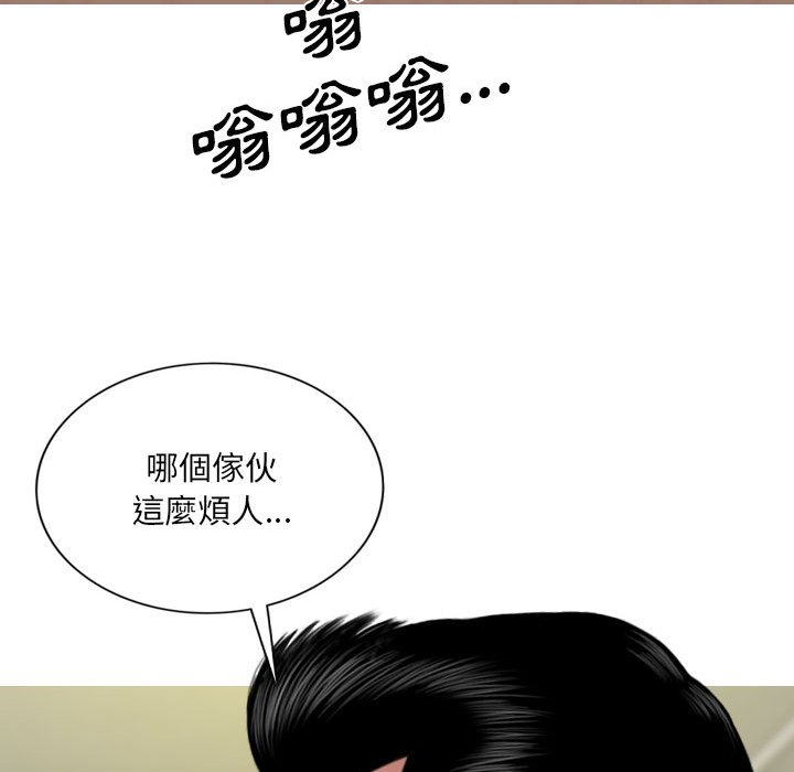 《只爱那女人》漫画 第20章