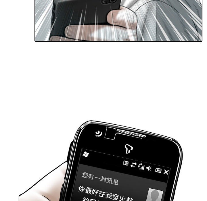 《只爱那女人》漫画 第20章