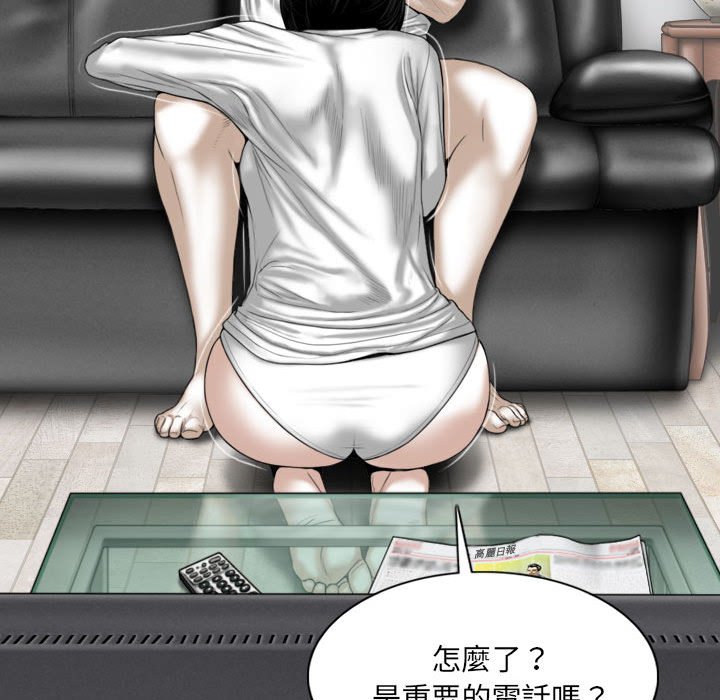 《只爱那女人》漫画 第20章