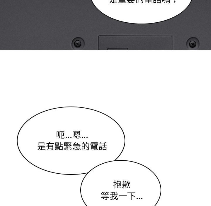 《只爱那女人》漫画 第20章