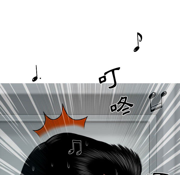 《只爱那女人》漫画 第20章