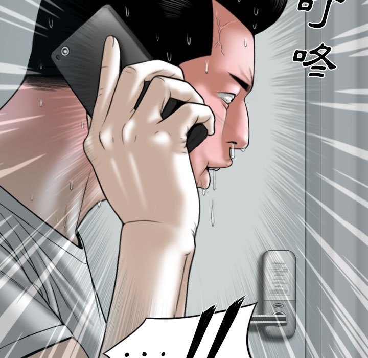 《只爱那女人》漫画 第20章