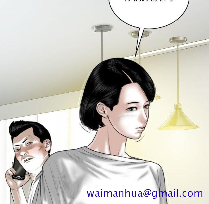 《只爱那女人》漫画 第20章