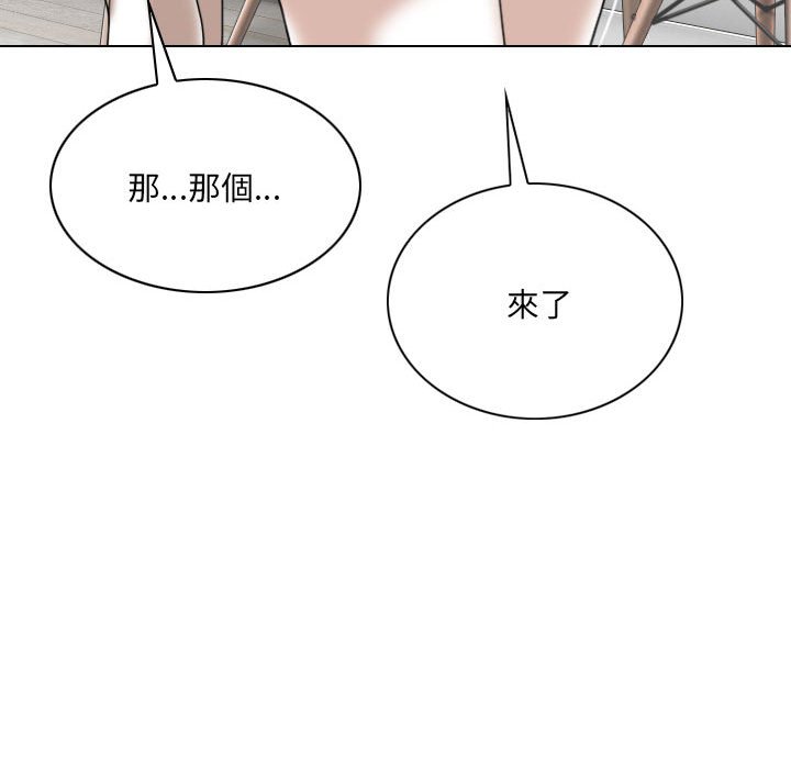 《只爱那女人》漫画 第20章