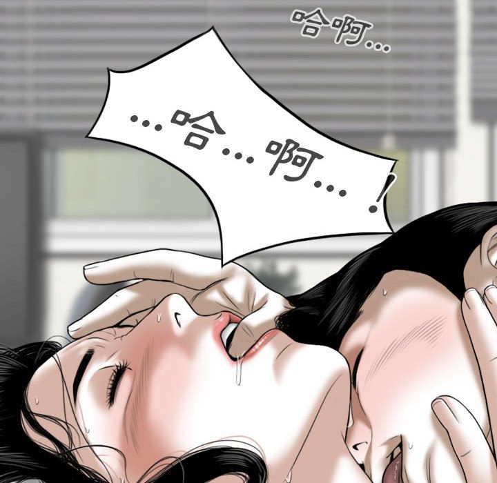 《只爱那女人》漫画 第20章