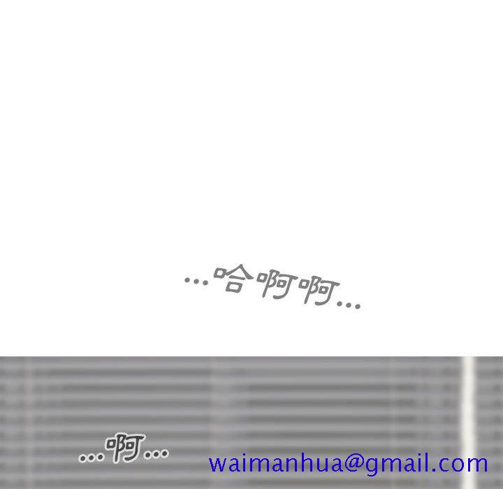《只爱那女人》漫画 第20章