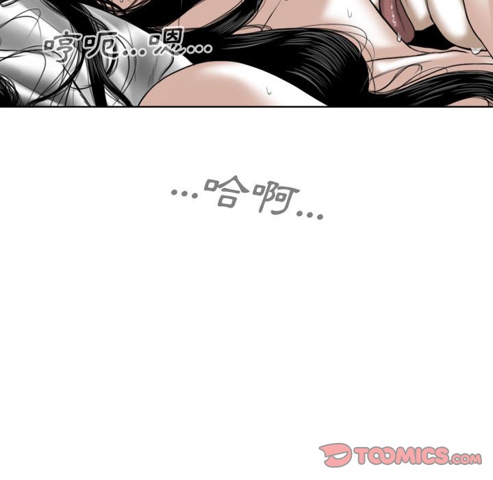 《只爱那女人》漫画 第20章