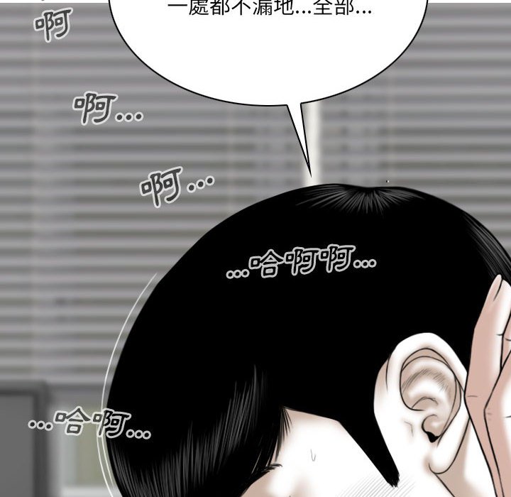 《只爱那女人》漫画 第20章