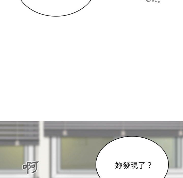 《只爱那女人》漫画 第20章