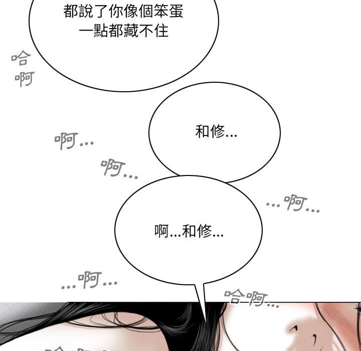 《只爱那女人》漫画 第20章
