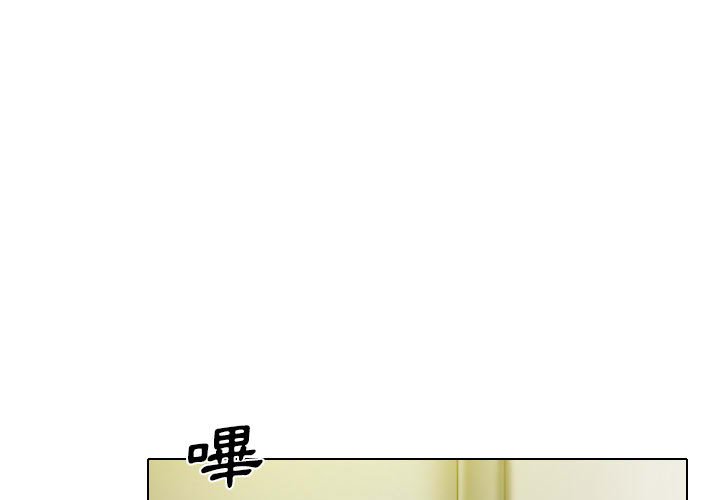 《只爱那女人》漫画 第21章