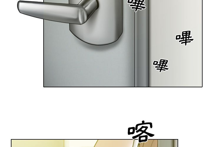 《只爱那女人》漫画 第21章
