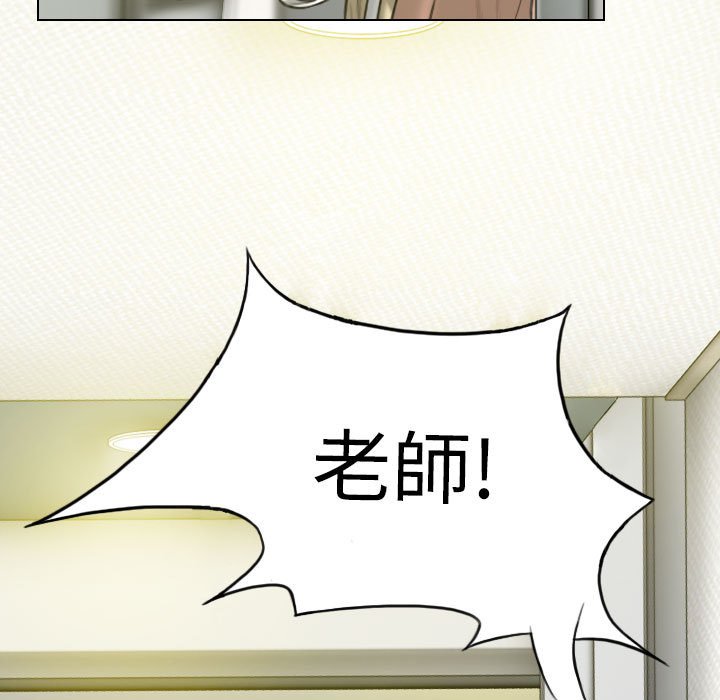 《只爱那女人》漫画 第21章