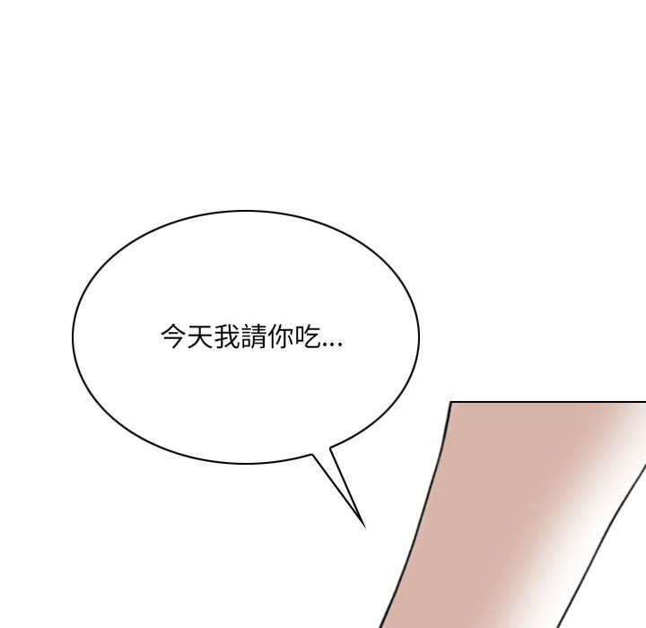 《只爱那女人》漫画 第21章
