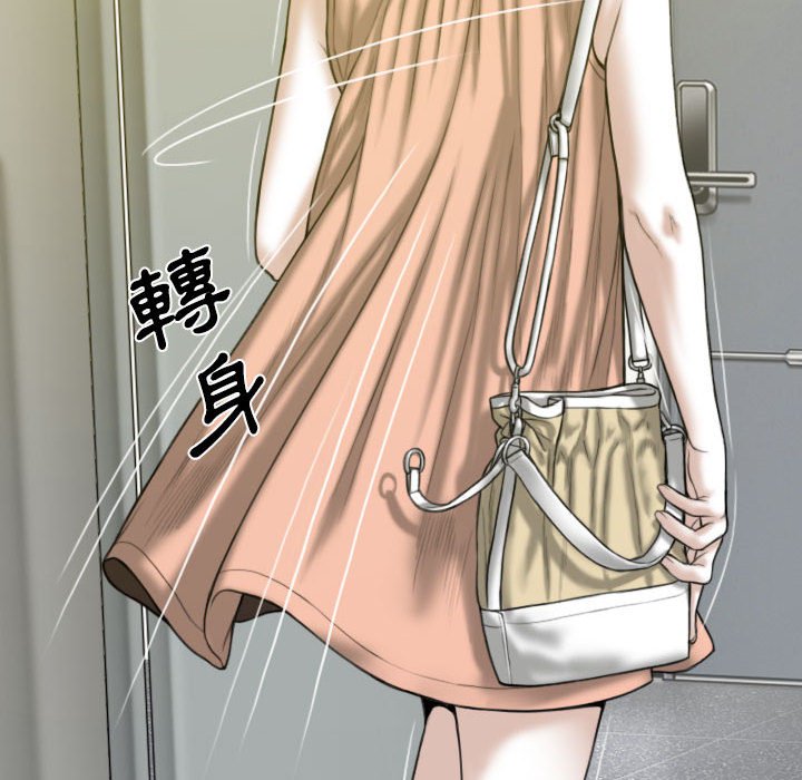 《只爱那女人》漫画 第21章