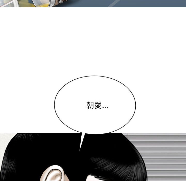 《只爱那女人》漫画 第21章