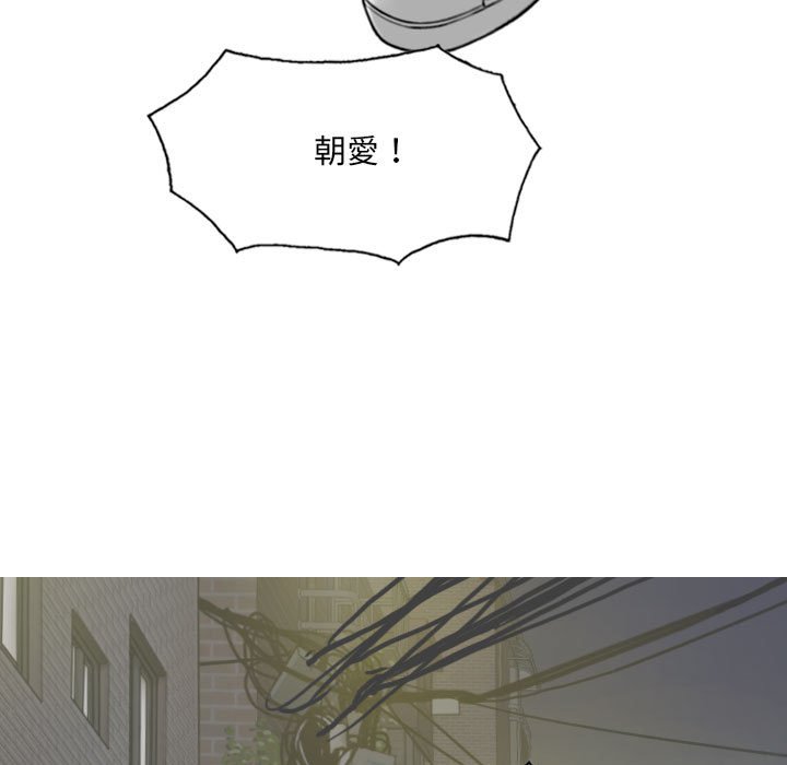 《只爱那女人》漫画 第21章