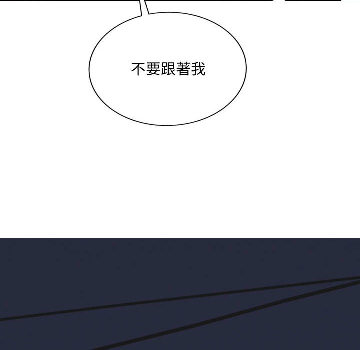 《只爱那女人》漫画 第21章